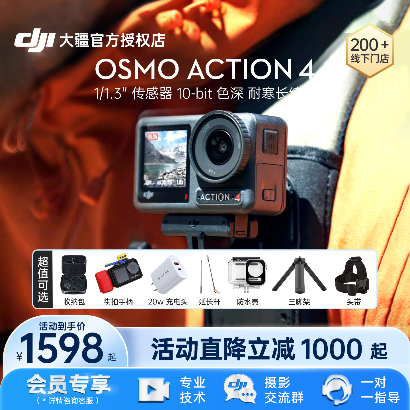 DJI/大疆Action4运动相机