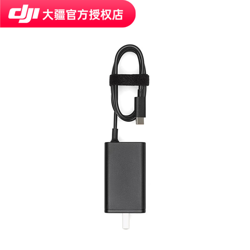DJI/大疆便携充电器无人机配件