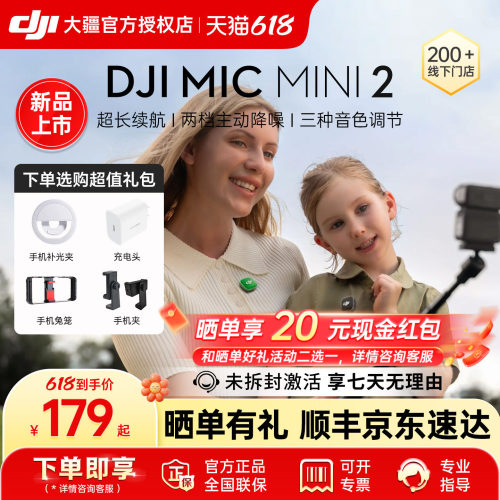 DJI大疆无线降噪多巴胺配色麦克