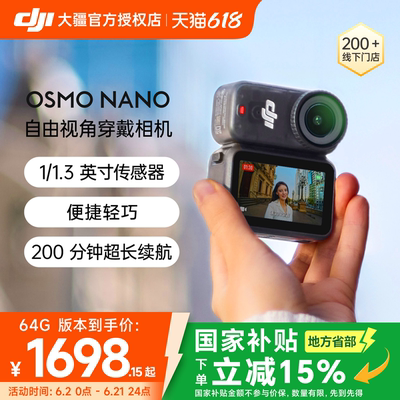 DJI大疆运动相机骑行第一视角