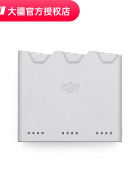 DJI 大疆 Mini 4 Pro Mini 3 双向充电管家 适配 Mini 3 Pro 大疆无人机配件