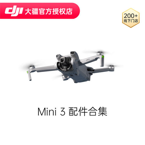 DJI/大疆长续航智能飞行电池