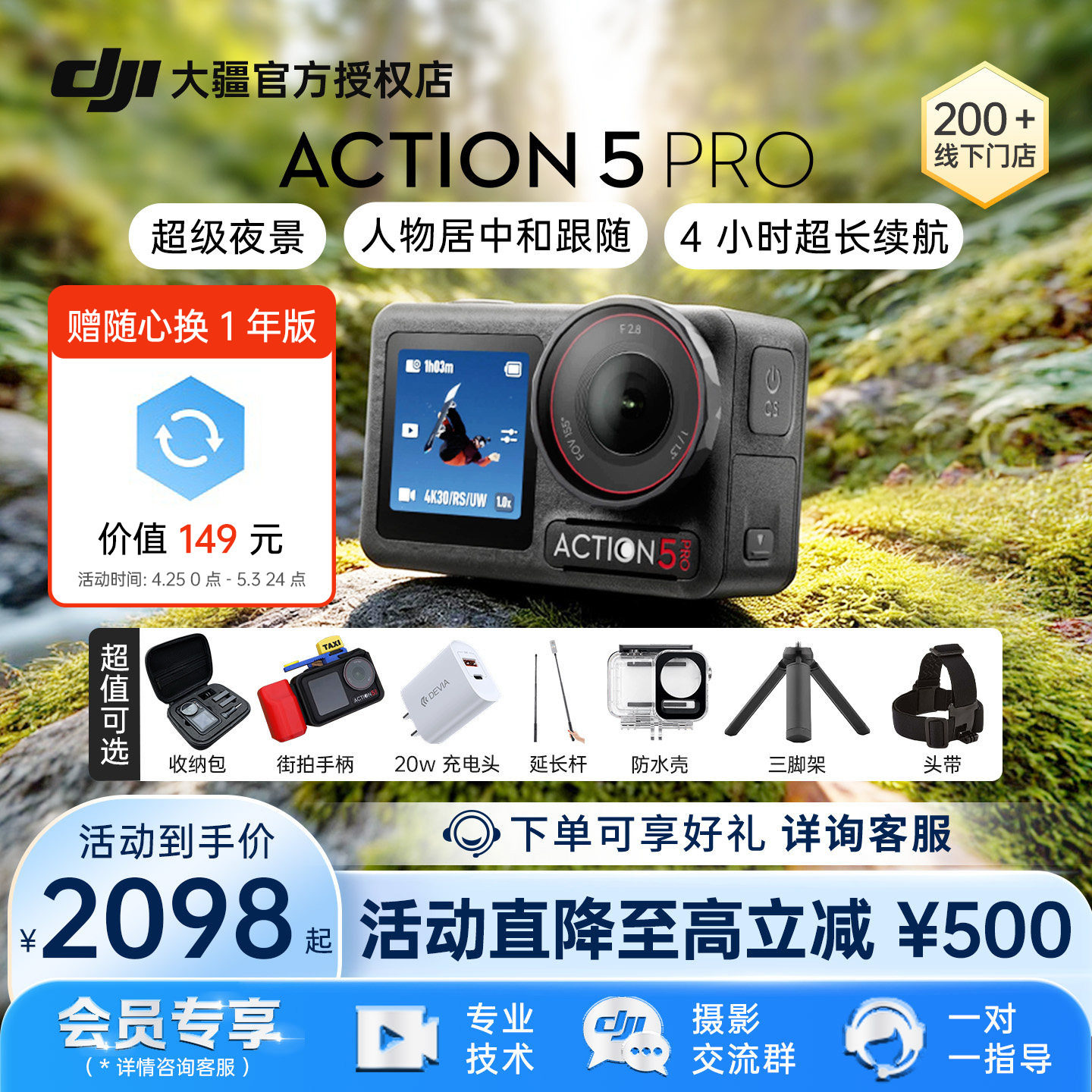 【现货直发】DJI 大疆 Action 5 Pro 运动相机Vl
