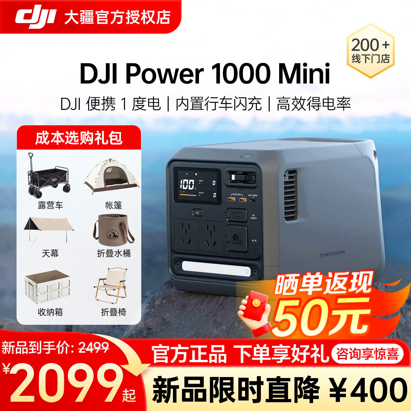 大疆 DJI Power 1000 Mini 户外移动电源220