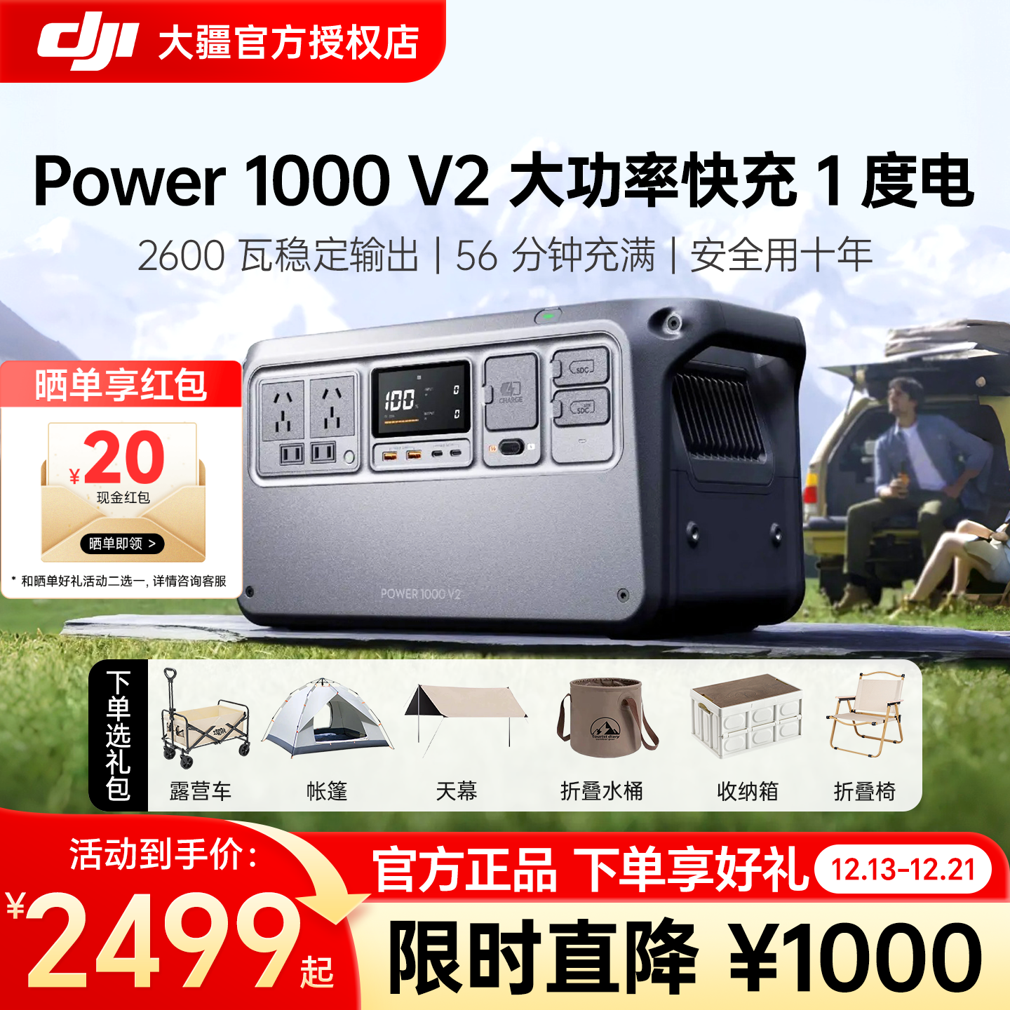 DJI大疆Power1000v2户外电源