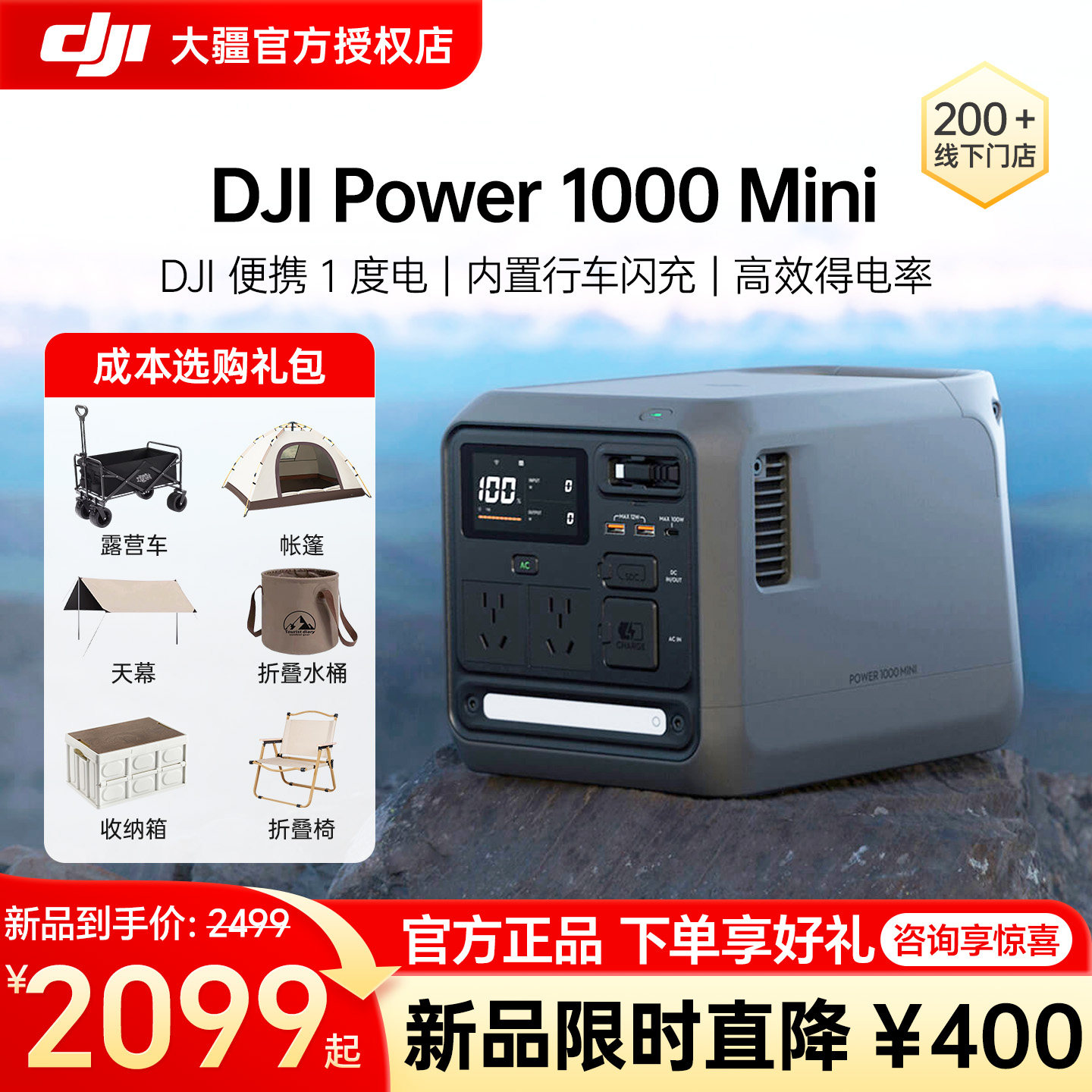 大疆 DJI Power 1000 Mini 户外移动电源220V快充便携自驾露营车载应急备用储能1度电旗舰新品