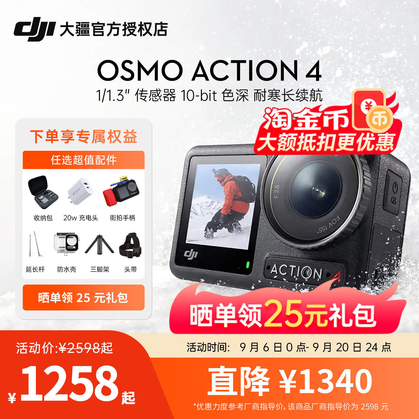 DJIAction4运动相机骑行防水图片