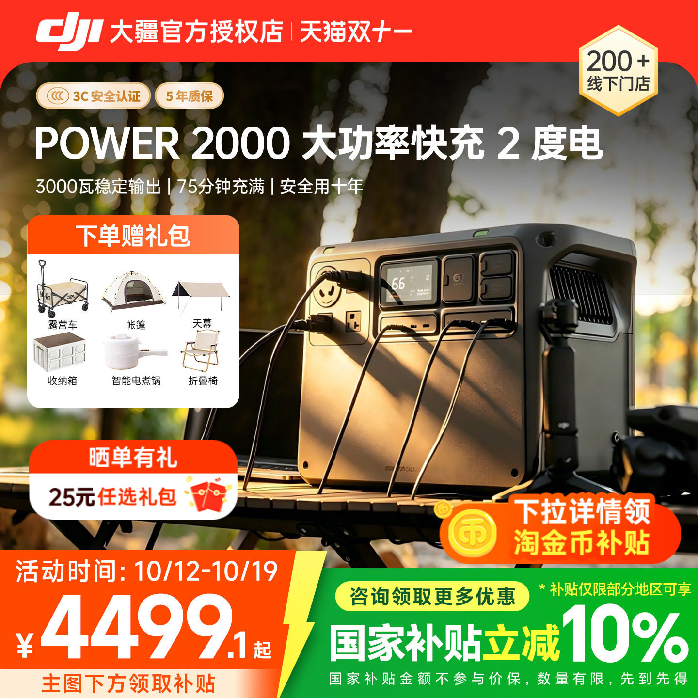 【国补钜惠】DJI 大疆户外移动电源 Power 2000 220V大功率便携大容量储能蓄电池家用备用户外露营自驾旅游