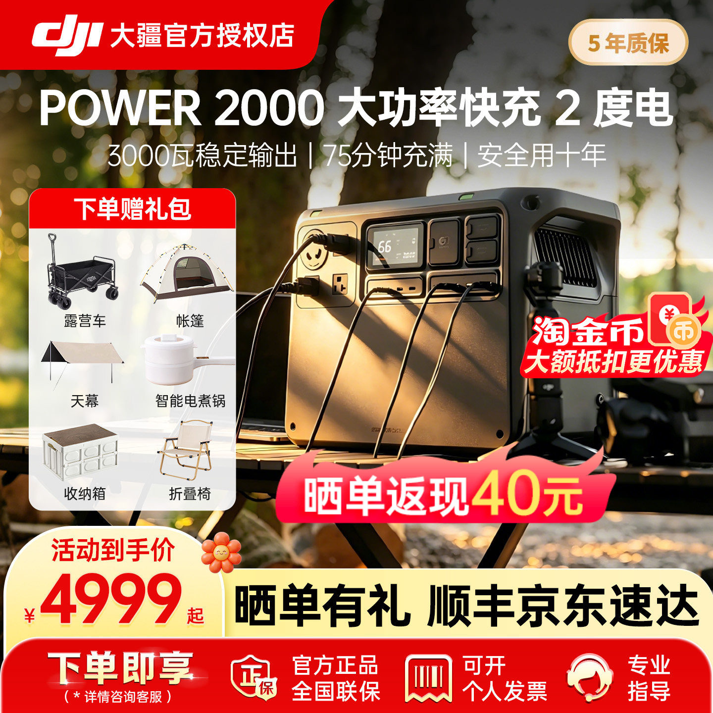 【下单享豪礼】DJI 大疆户外移动电源 Power 2000 220V大功率便携大容量储能蓄电池家用备用户外露营车载自驾