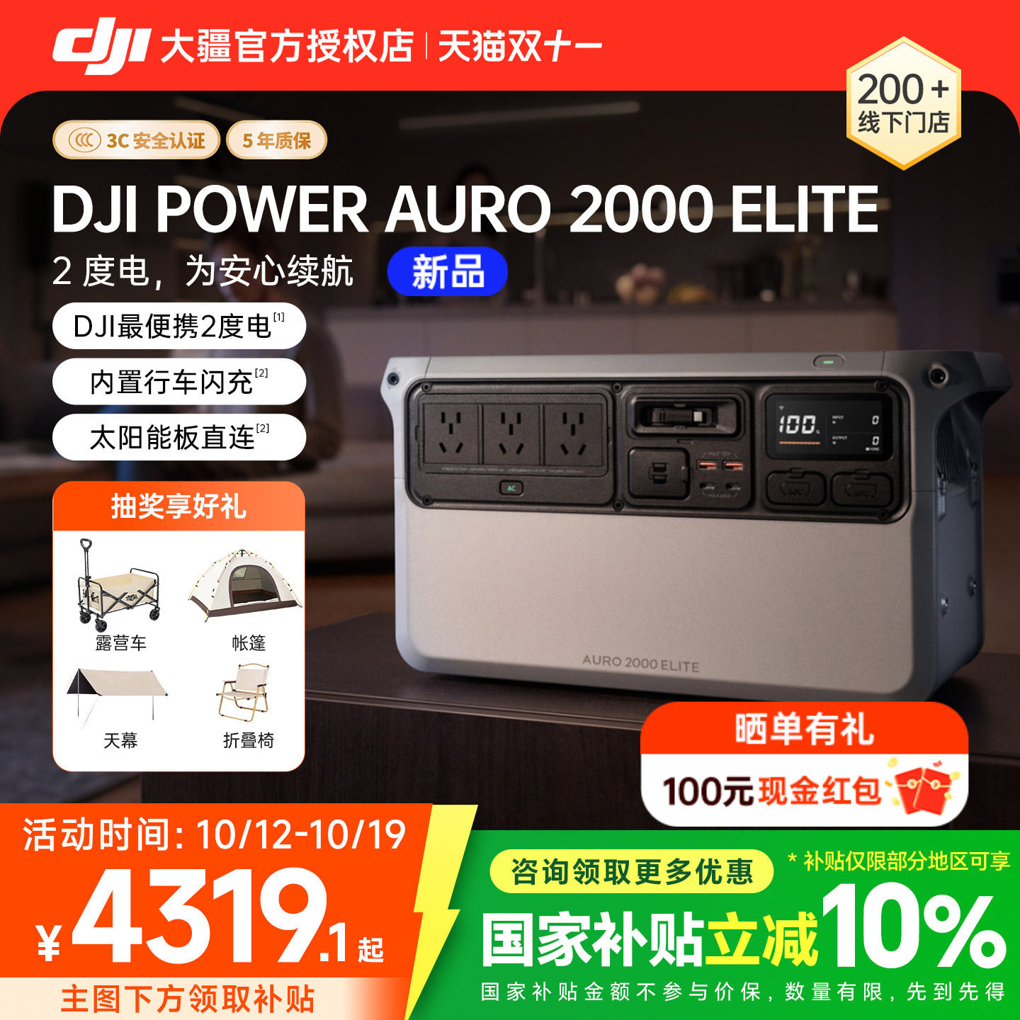 大疆户外移动电源220v【更轻更小2度电】DJI Power Auro 2000 Elite便携蓄电池储能大容量车载备用电瓶摆摊