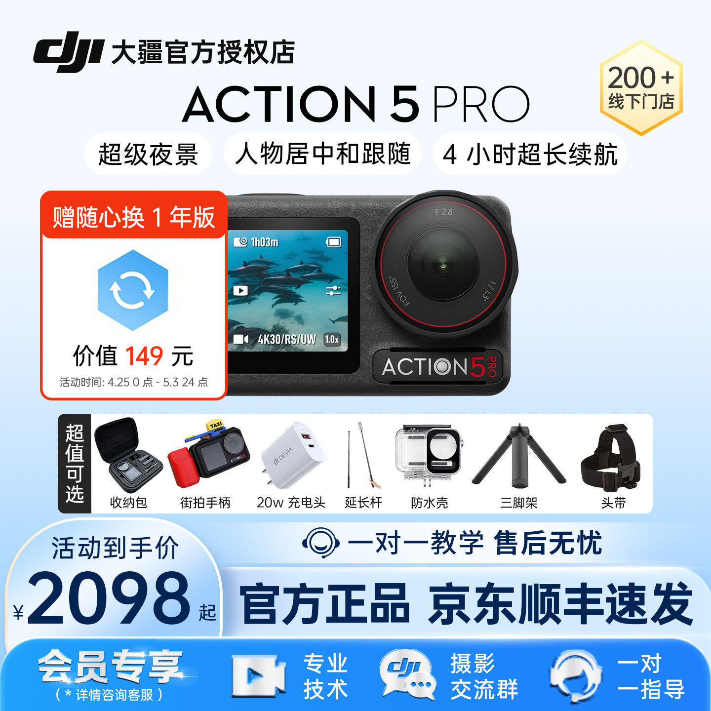 【现货速发】DJI 大疆 Osmo Action 5 Pro 运