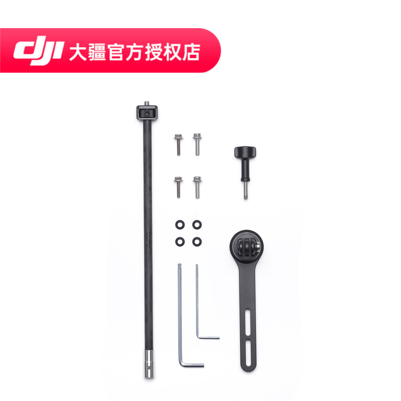 DJI 大疆 Osmo 自行车多功能一体把支架套件 OSMO 360 系列配件