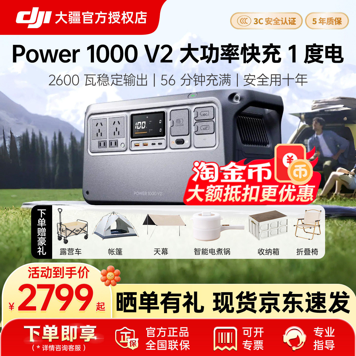 DJI大疆Power1000V2户外电源图片