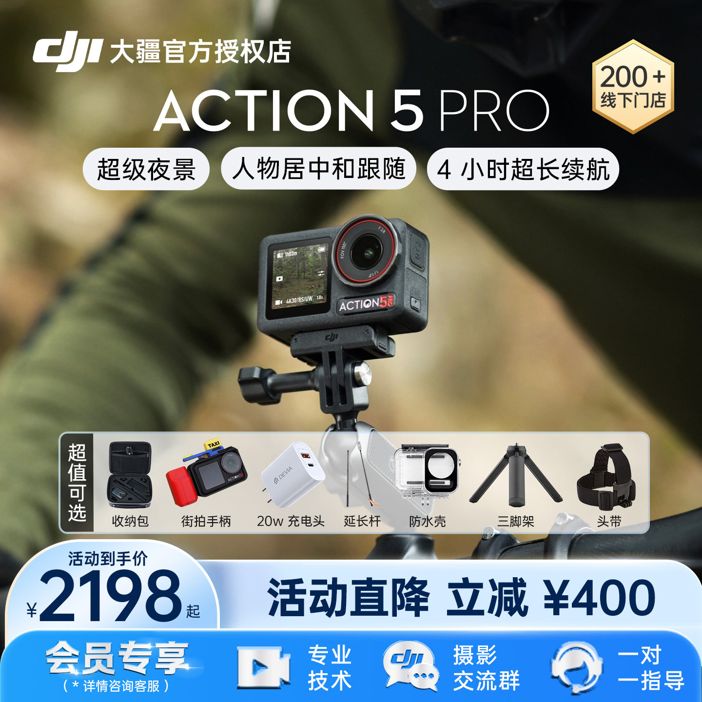 【现货直发】DJI 大疆 Action 5 Pro 运动相机Vl