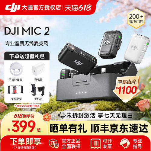 重磅无线领夹式麦克风DJI