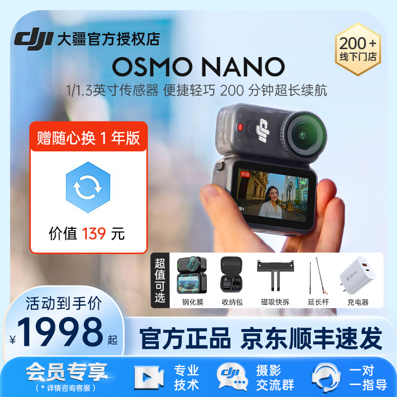 DJI大疆运动相机骑行第一视角