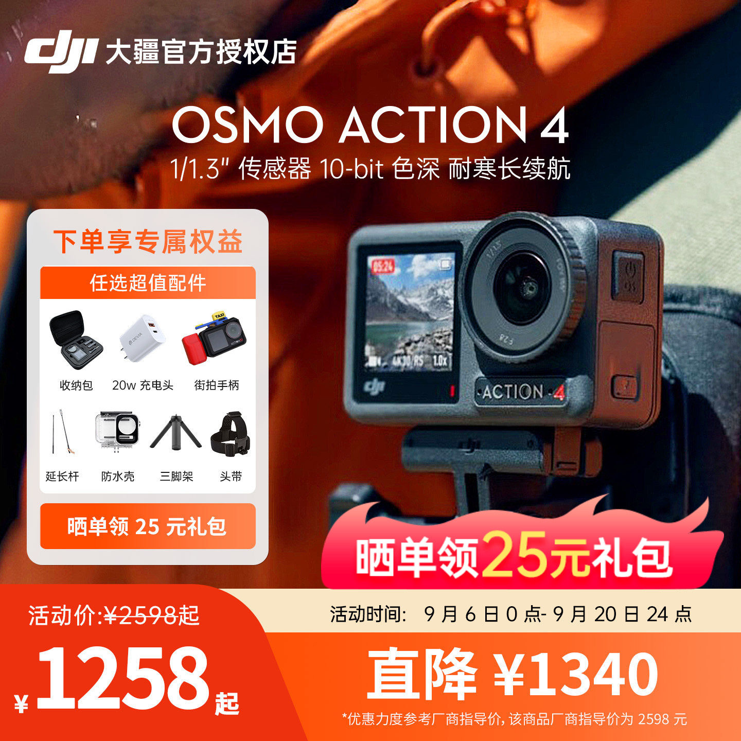 DJI/大疆Action4运动相机图片