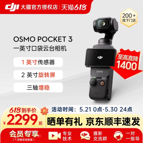 DJI/大疆美颜运动相机
