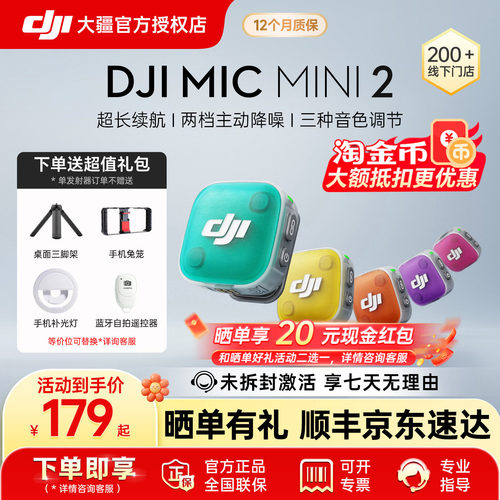 新品MicMini2无线降噪直播多巴胺