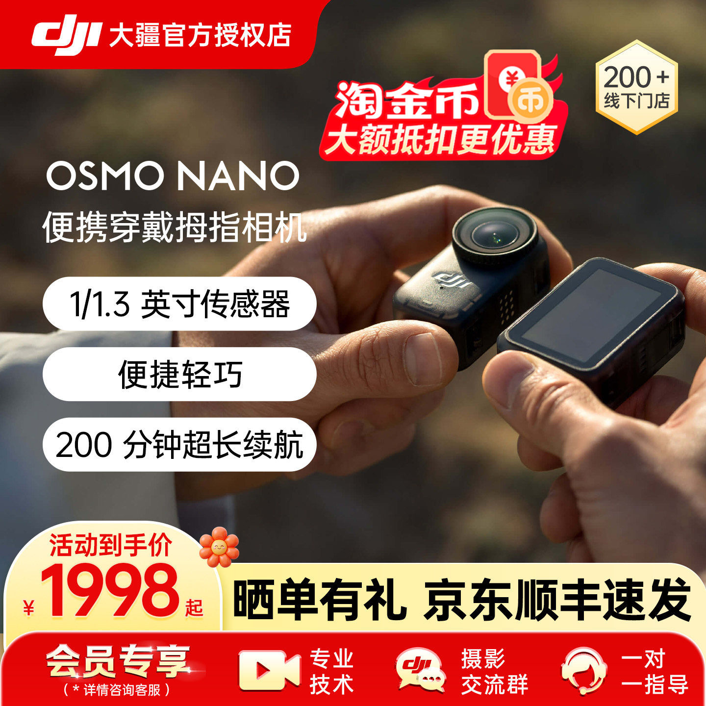 DJI大疆运动相机骑行第一视角										