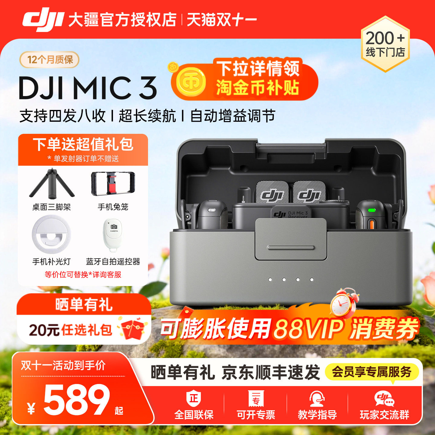 大疆 DJI Mic 3 进阶迷你无线麦克风 采访直播vog领夹降噪收音麦