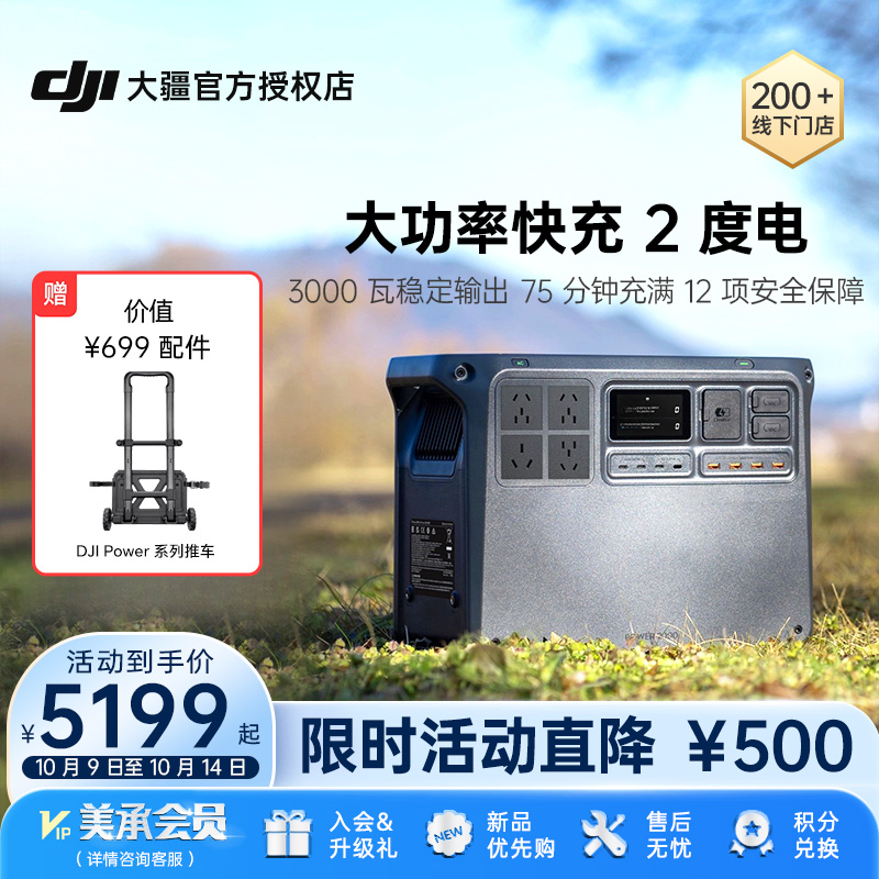 DJI大疆Power2000户外电源