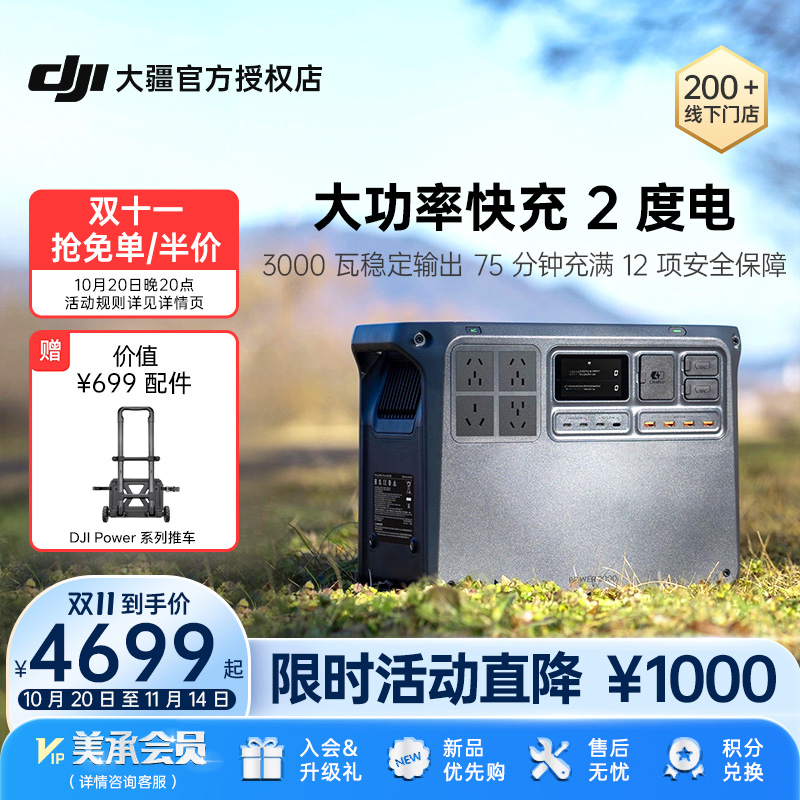 DJI大疆Power2000户外电源