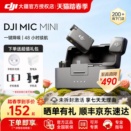 DJI大疆无线降噪蓝牙录音麦克风