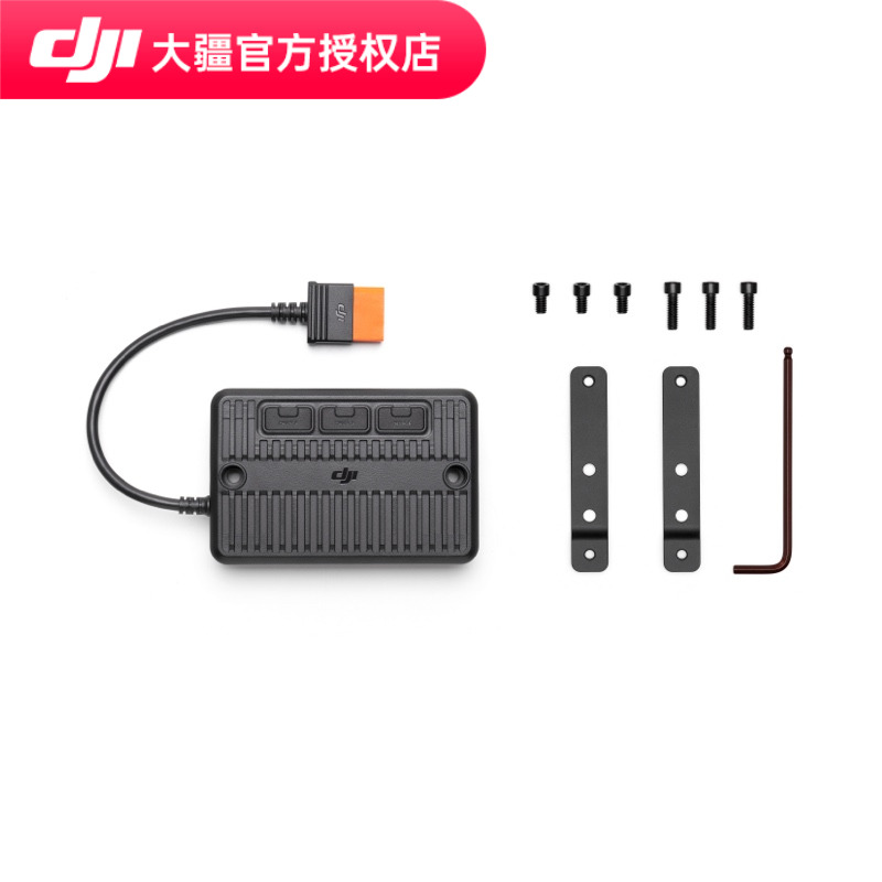 DJI/大疆太阳能板转接模块