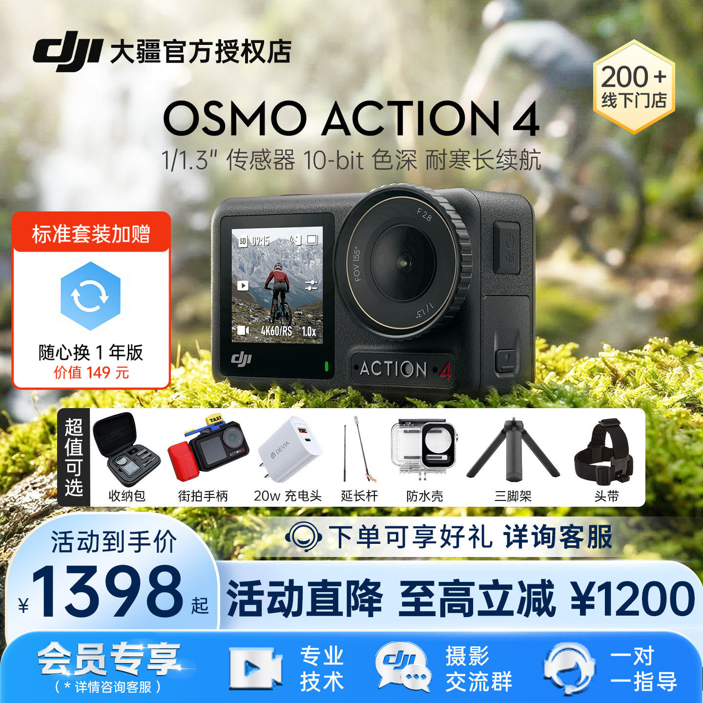【正常发货】DJI大疆Osmo Action 4全能套装运动相机