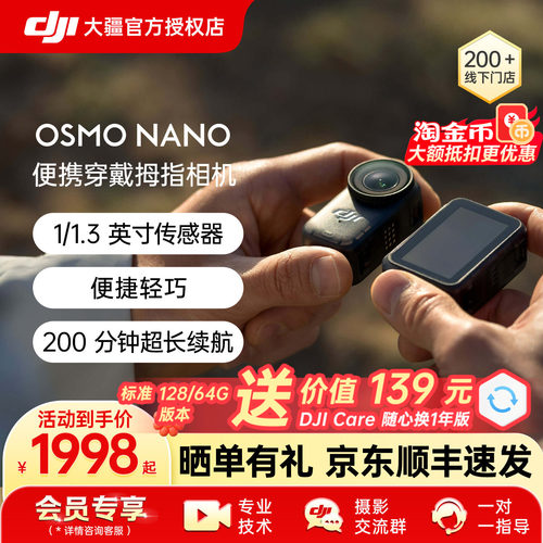DJI大疆运动相机骑行第一视角