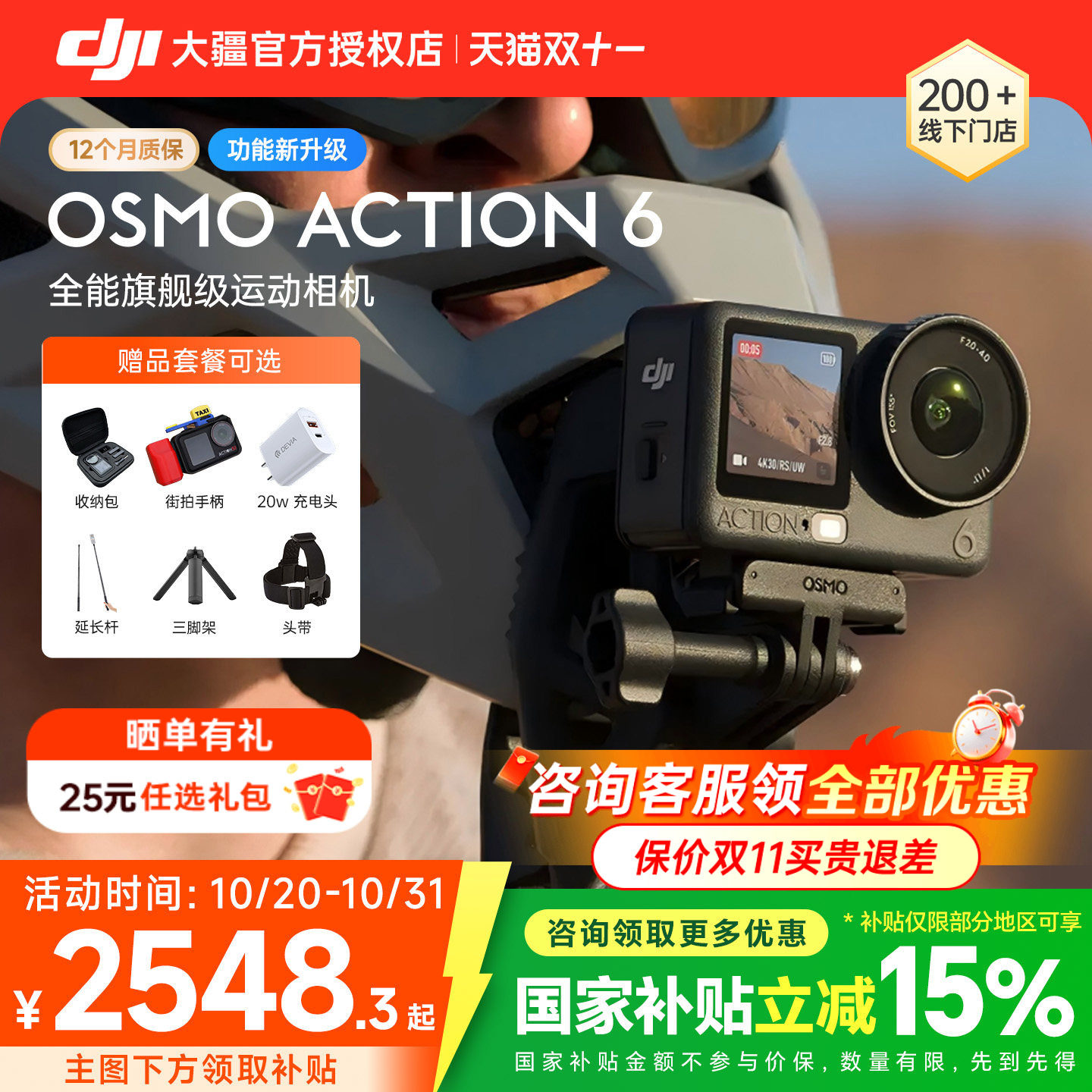 DJI 大疆 Action 6 运动相机旗舰全能Vlog骑行滑雪