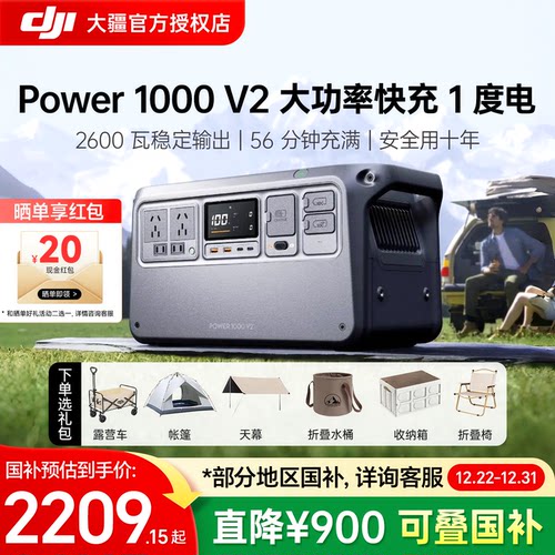DJI大疆Power1000V2户外电源