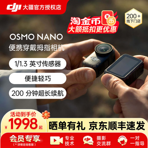 DJI大疆运动相机骑行第一视角