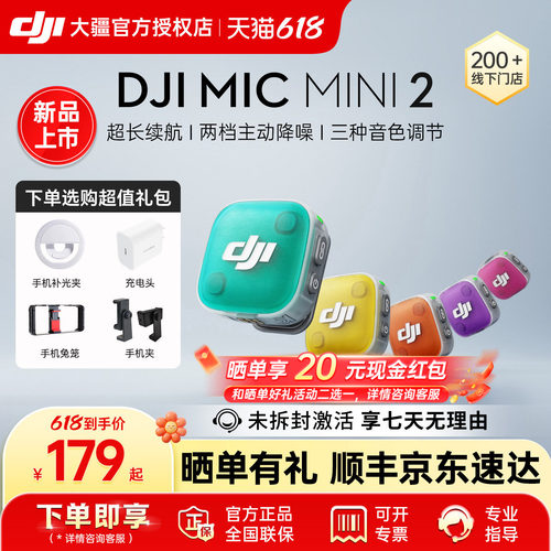 新品MicMini2无线降噪直播多巴胺