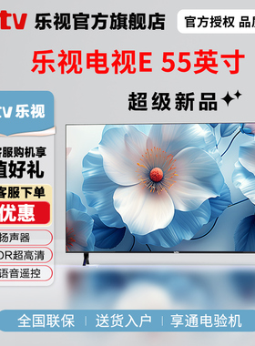 Letv乐视E55-S英寸电视金属全面屏4K智能网络语音电视机官方正品
