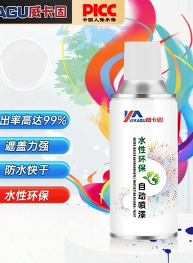 威卡固 水性自动喷漆金属漆防锈漆汽车改色环保漆350ml/瓶