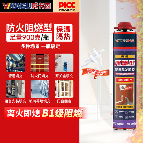 威卡固B1防火阻燃发泡胶离火即熄