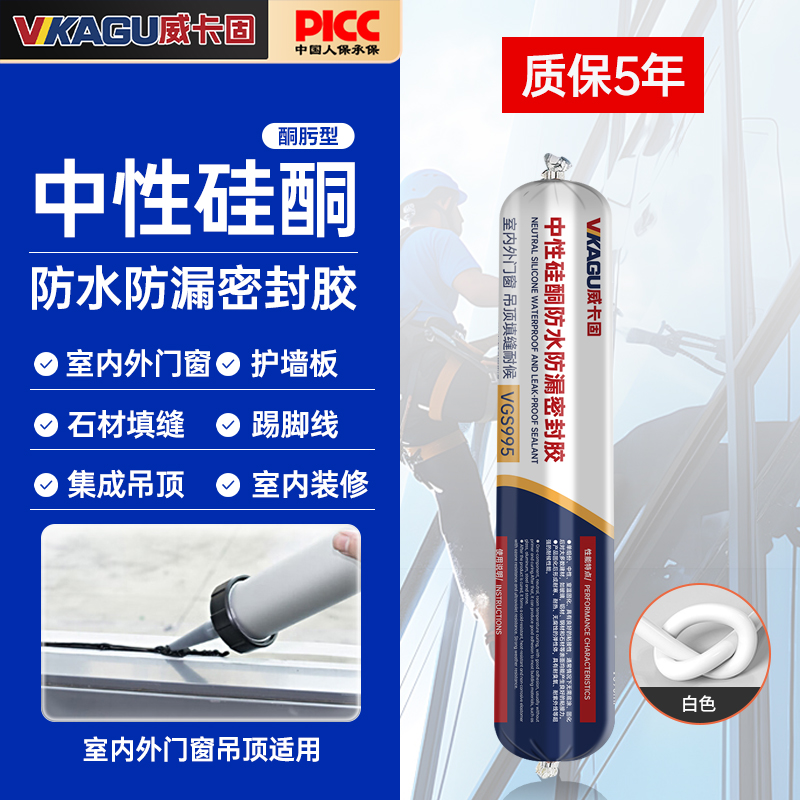 威卡固中性硅酮密封胶防水防漏