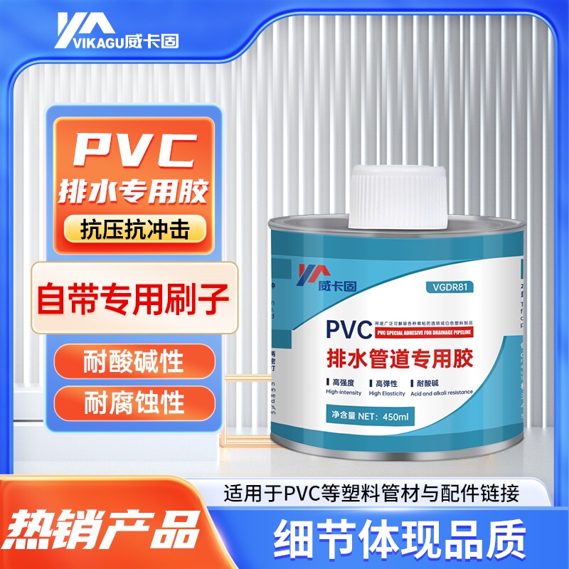 威卡固 PVC管道胶水高粘塑料给水排水管道下水管防水强力管道胶水 基础建材 装修强力胶/万能胶 原图主图