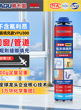 威卡固发泡胶泡沫胶填充膨胀填缝聚氨酯空调门窗专用高密度发泡剂