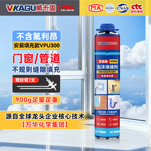 威卡固加强型高硬度高发泡发泡胶