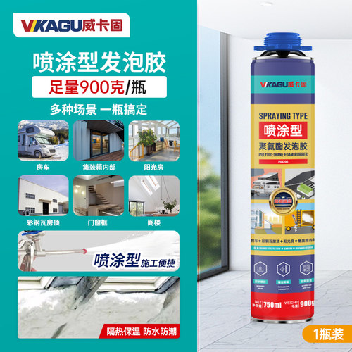 威卡固喷涂型发泡胶门窗房车