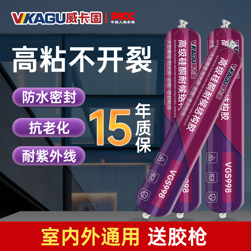 威卡固中性硅酮密封胶防水门窗