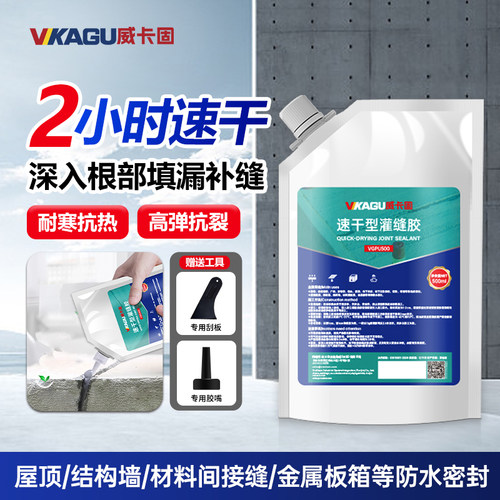 威卡固 混凝土填补修补胶路面屋顶裂缝封口胶水泥地面裂缝修补剂沥青道路路面用灌缝胶耐寒抗热速干型
