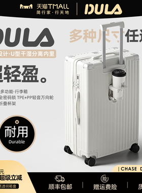 DULA多功能杯架行李箱女24寸拉杆箱学生旅行箱万向轮密码登机箱子