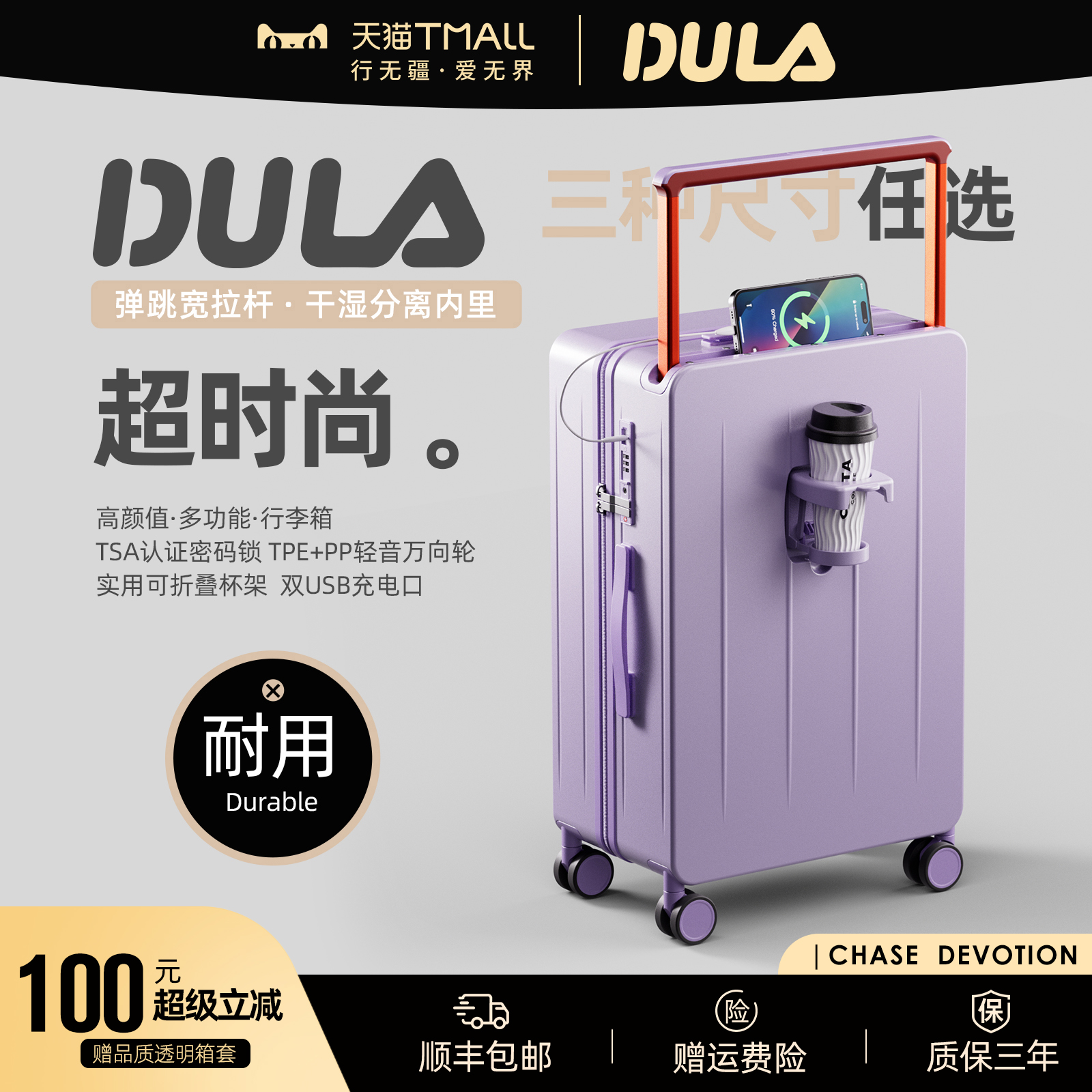 高颜值·折叠杯架·USB充电口·时尚宽拉杆