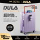 DULA2026新款 高颜值多功能宽拉杆行李箱时尚 24寸拉杆箱20寸登机箱