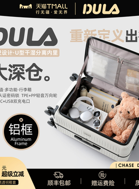 DULA2025新款行李箱女拉杆箱男侧开口24寸旅行箱20寸多功能登机箱