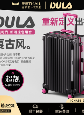 DULA2025新款高颜值PC多功能行李箱女拉杆箱男旅行箱登机箱皮箱子